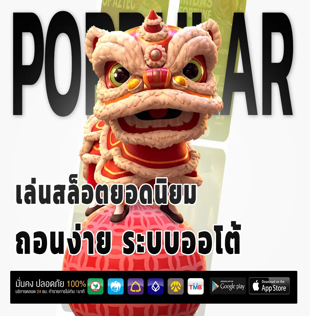 มีโชค88 สมัครง่าย