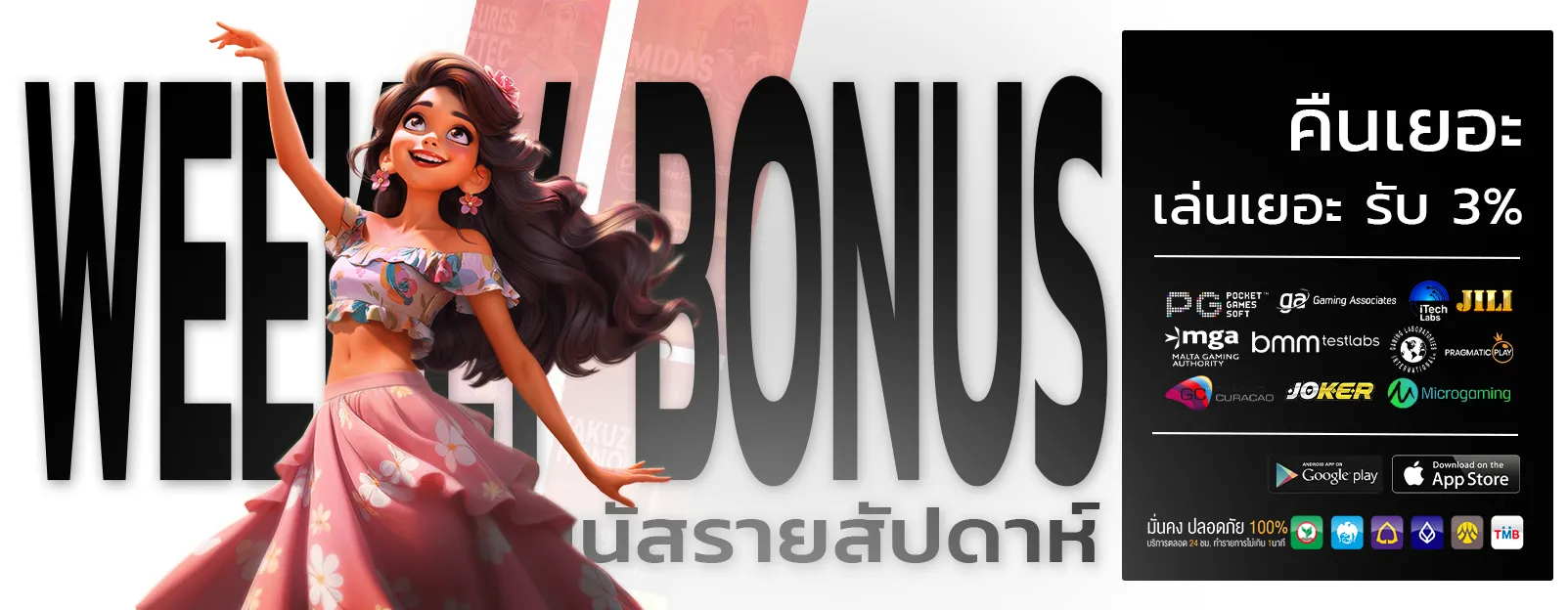 มีโชค88